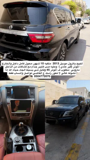 نيسان باترول