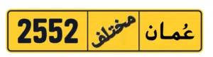 رقم رباعي مغلق للبيع