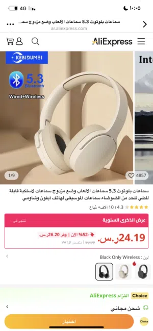 عرض قوي على سماعات بلوتوث �