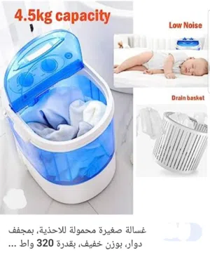غسالة ملابس الاطفال