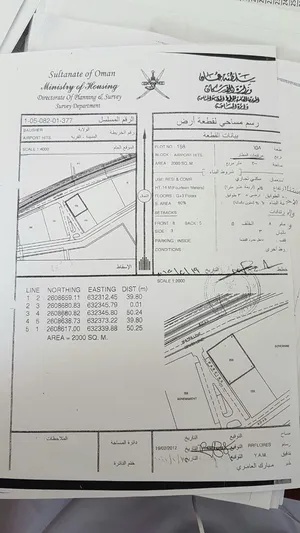 ‏أرض ‏.‏ سلطنة عمان ‏.‏ المالك‏3