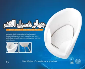 جهاز غسل القدمين وضوء المسلم المراحيض الصحية للمسجد الإسلامي