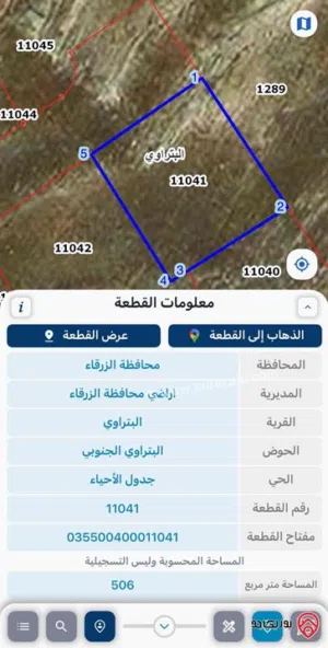 قطعة أرض مساحة 506م للبيع في الزرقاء - البتراوي الجنوبي