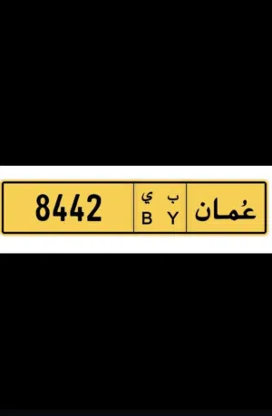 رقم مميز للبيع