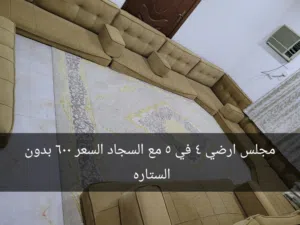 مجلس عربي 4 في 5