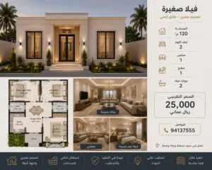 مقاولات البناء وادارة العقارات