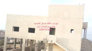 معلم قصاره في اربد وترميم المنازل