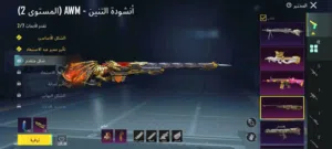 حساب ببجي لقطة للبيع - مواصفات قوية!
