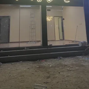 محل للايجار