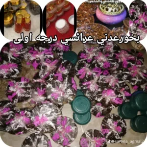 خمره عدنيه 