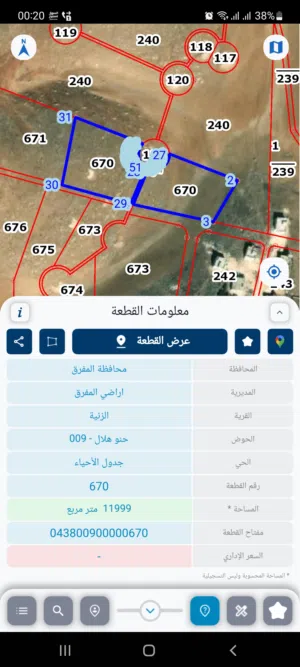 قطعة ارض للبيع