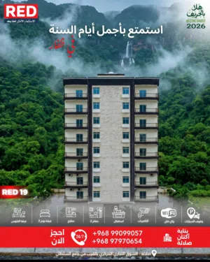 120 m2 2 Bedrooms Apartments for Rent in Dhofar Salala