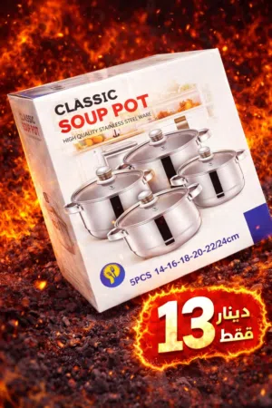 طقم طناجر ستانلس ستيل فاخر