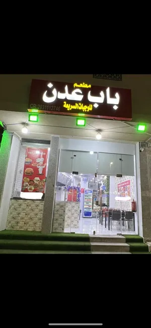 مطعم بوفيه للبيع الاحساء الهفوف شارع القيصريه