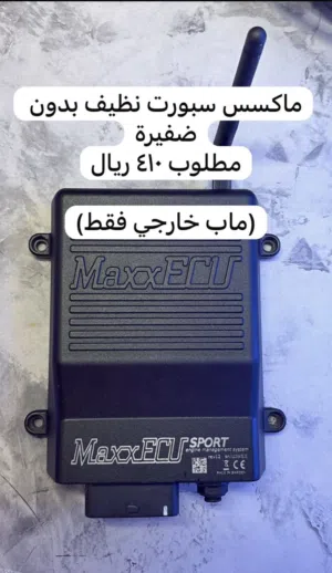 للبيع كمبيوتر ماكسس سبورت