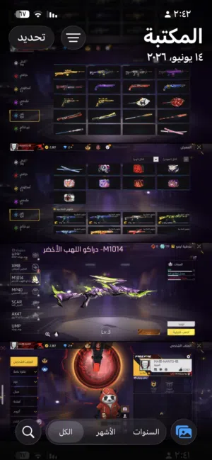 حساب فري فاير للبيع
