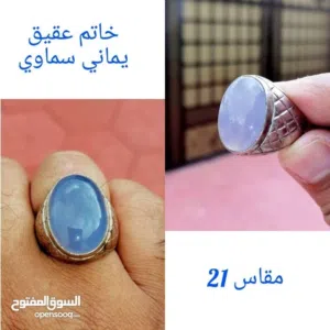 خاتم عقيق يماني