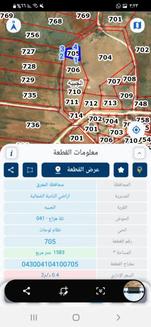 Residential Land for Sale in Mafraq Al-Badiah Ash-Shamaliyah