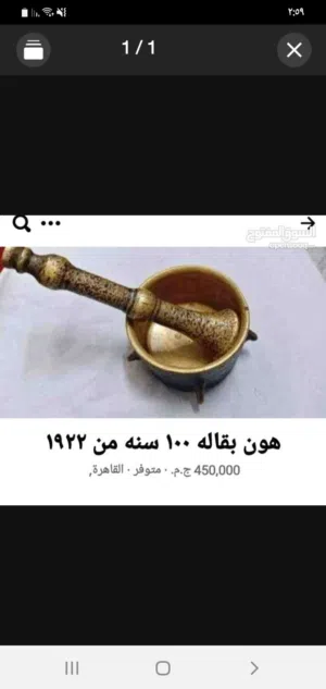 نوادر نحاس هون لصب الدهب واشياء اخري
