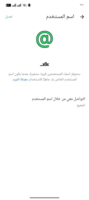 يوزر واتس ثلاثي مميز