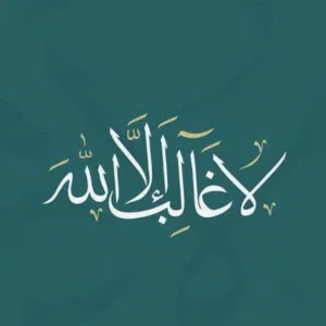 عزالدين 