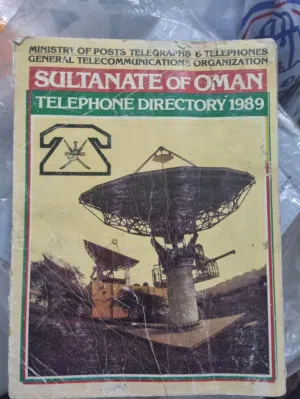 دليل الهاتف قديم 1989