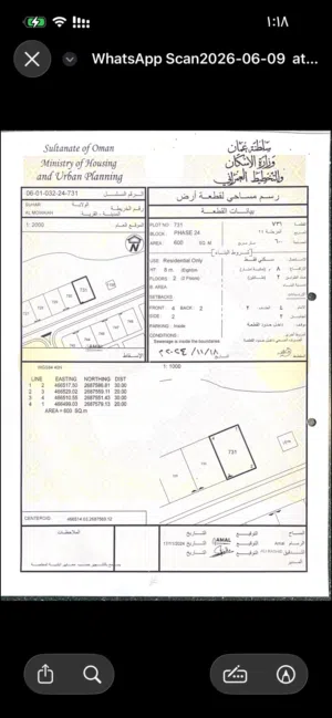 Residential Land for Sale in Al Batinah Sohar