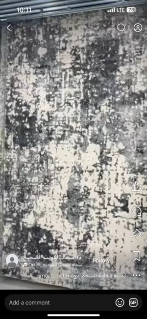 للبيع سجادة 3 في  4 جديد لم يستعمل