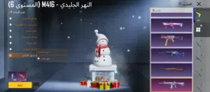 حساب ببجي نادر امفور ثلجي للبيع
