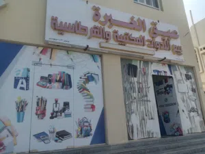 لوحة لمحل 3D بيع المواد المكتبية والقرطاسية وأرفف