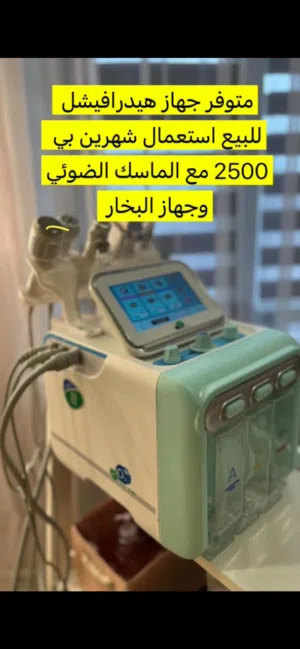 جهاز تنظيف بشرة جديد
