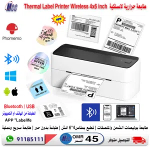 عرض .. طابعة لاسلكية لبوليصات الشحن والملصقات Phomemo Thermal Label Printer Wireless