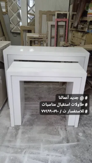 طاولات استقبال اي مناسبه