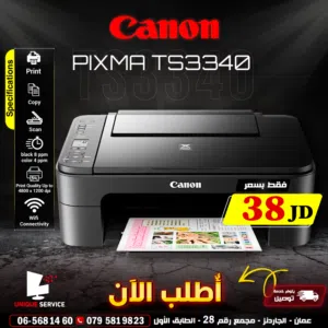 طابعة كانون طباعه لون اسود و ملون Canon Pixma TS3340 Print Copy Scan 4800 * 1200 dpi