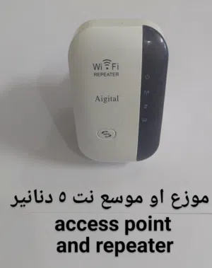 رواترات و موسعات انترنت