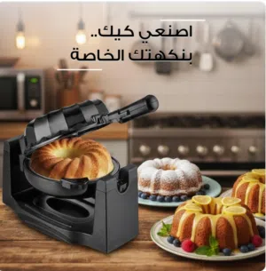 Rebune Rotating Cake Maker 1200W
