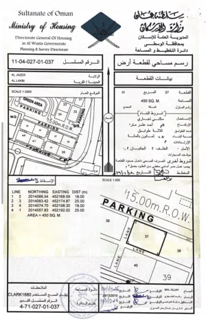ارض سكني تجاري في الجازر اللكبي مساحة 450 متر