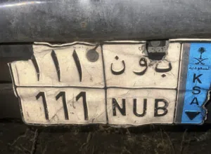 لوحه مميزه VIP