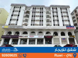 Apartment for Rent with 2 Bedrooms at Ruwi (Yasmin) - شقة للإيجار مكونة من غرفتين في روي