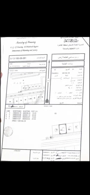 ارض تجاريه موقعها عبري في  الطيب