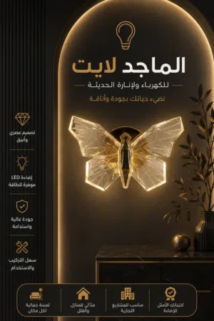 اجمل الثريات وأحدث التشكيلات