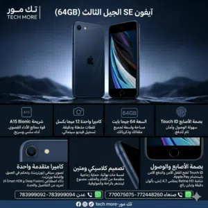 Apple Others 64 GB in Sana'a