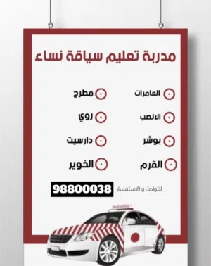 تعليم سياقة للنساء بأسلوب هادئ ومريح