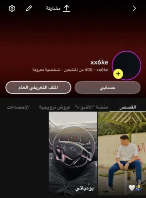 Social Media Accounts and Characters for Sale in Tripoli