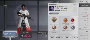 حساب ببجي للبيع ساوم او تبديل بهاتف