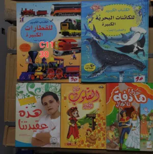 عرض منافسة قوية على الكتب — أسعار لا تُفوّت
