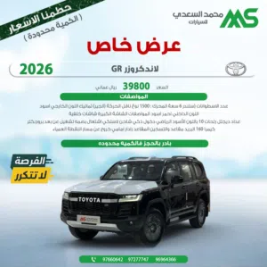 New Toyota Land Cruiser in Al Batinah