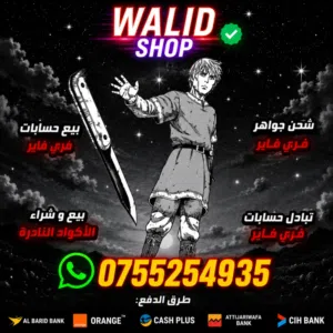 Walid choP