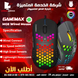 ماوس جيمنغ براند جيماكس Gamemax Mouse RGB Light Gaming MG8