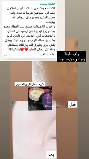 ‏العناية بالبشرة ‏.‏ موحد لون البشرة ‏.‏ جديد‏2